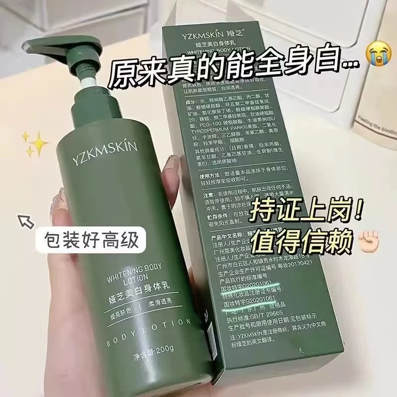娅芝美白身体乳持久留香补水滋润保湿清爽不油腻提亮肤色学生党