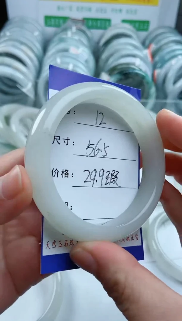 【闪购商品】石英质玉手镯未镶嵌12