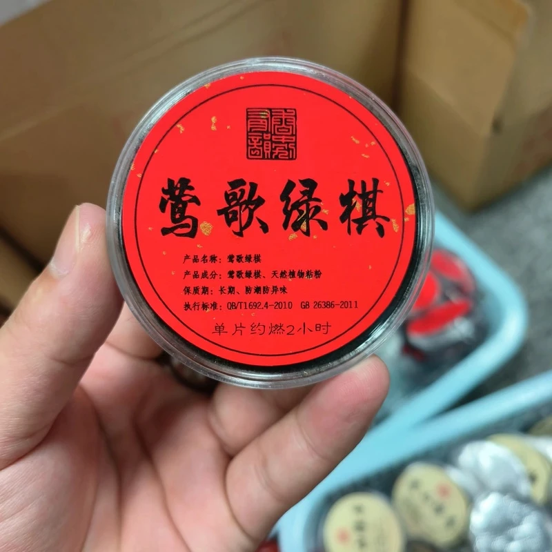 莺歌绿棋楠 大祥云 盘香 pius版x10