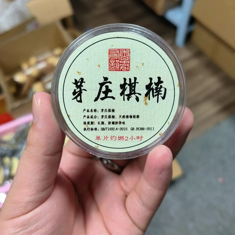 芽庄棋楠  盘香  10片