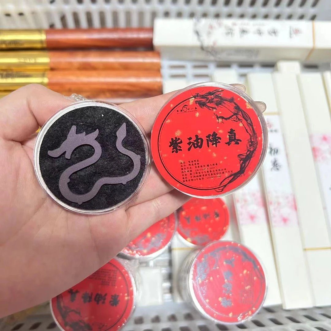 紫油降真香 无粘粉大祥云  红标10片