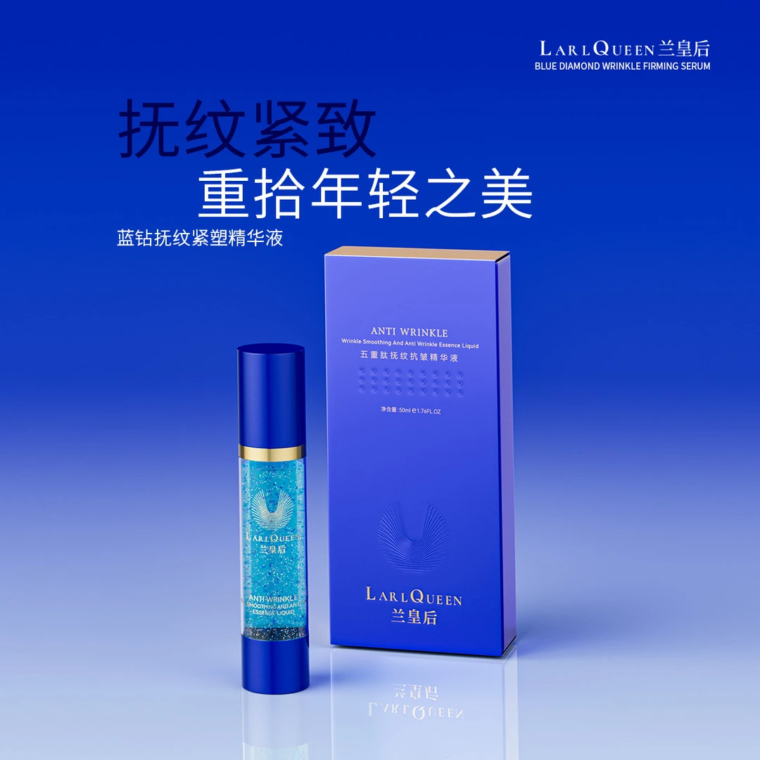 扶纹紧致精华液补水精华