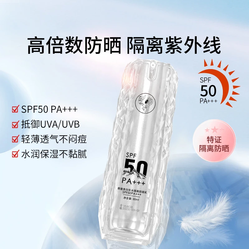 娇婵 补水隔离防晒乳