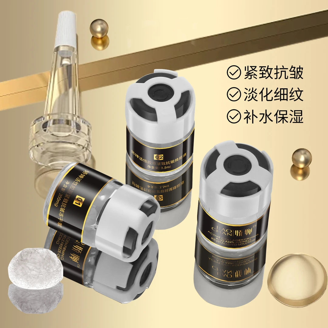 娇婵-活胶原紧致抗皱冻干絮