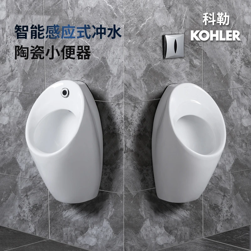 KOHLER科勒通用小便斗K16321/5889挂墙式感应工程家用落地小便池