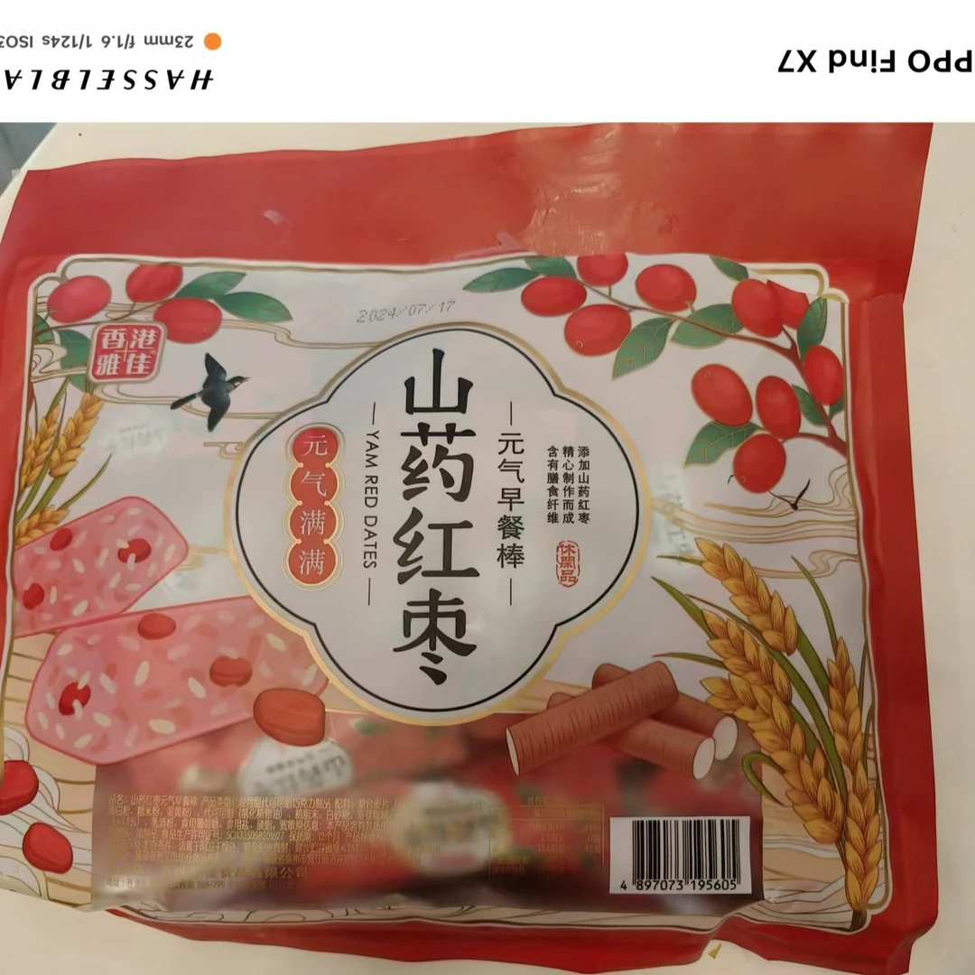 元气满满 山药红枣 元气早餐棒 订购三包免费送一包