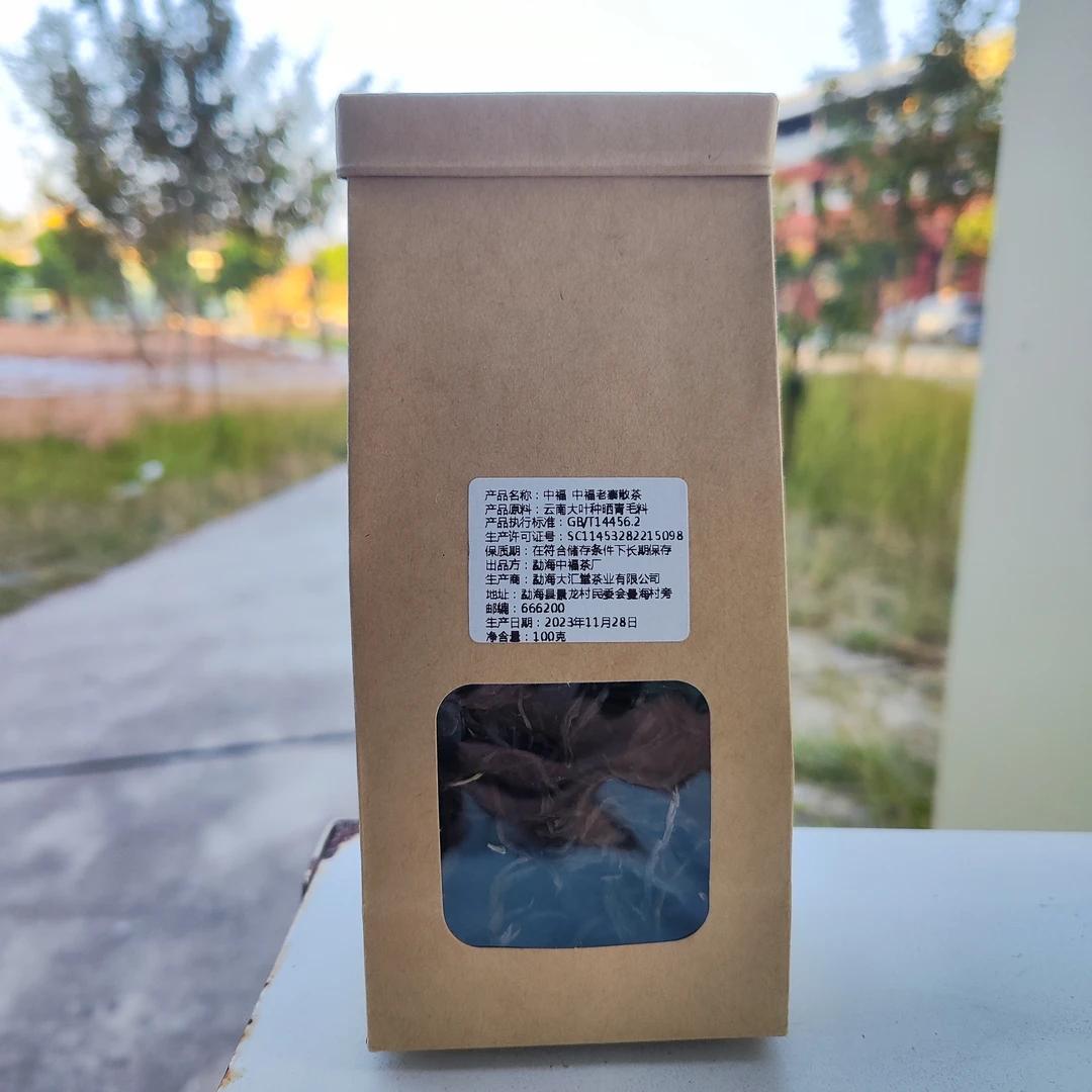中福 普洱茶 中福老寨散茶100克