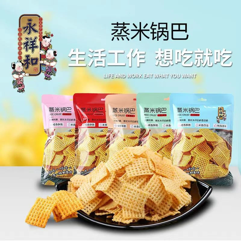 永祥和蒸米锅巴大米大黄米传统锅巴办公零食网红小吃混合口味108g