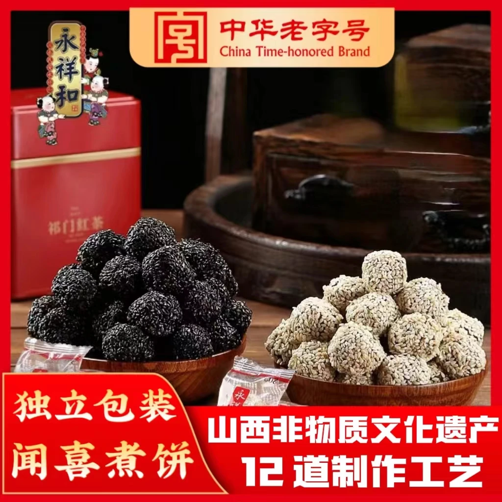 【郝晨山西专场】迷你小煮饼独立包装休闲零食黑白芝麻52g*10甜品