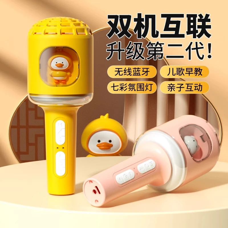 儿童早教音乐麦克风玩具益智0-3岁婴儿蓝牙话筒幼儿音响一体专用