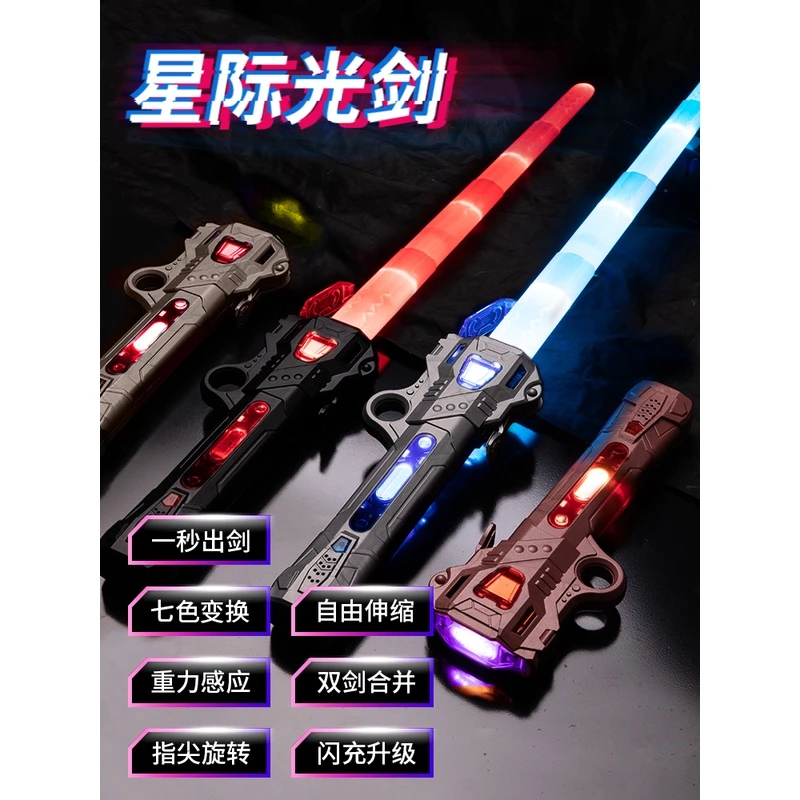 激光剑正版星球大战儿童玩具男孩炫酷伸缩发光宝剑男生闪光荧光棒