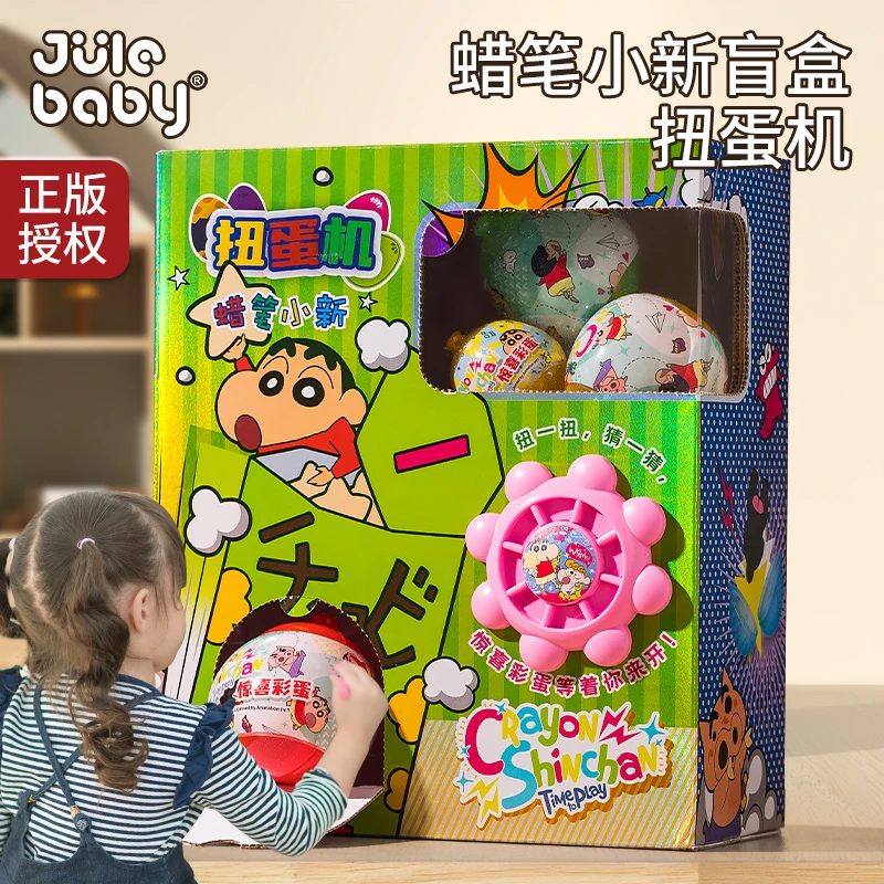蜡笔小新扭蛋机儿童2025新款扭扭蛋玩具女孩子生日幼儿园