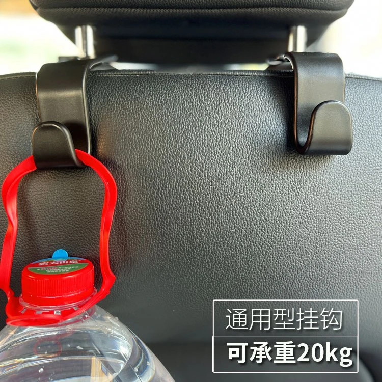 【拍1发4】车载椅背挂钩头枕钩子汽车装饰用品大全座椅挂钩