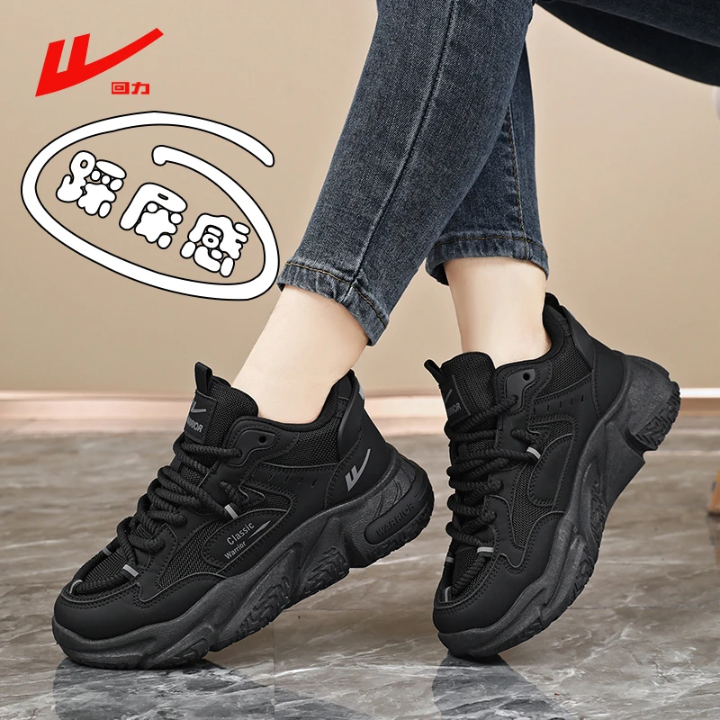 回力冬季老爹鞋厚底运动鞋增高百搭工作鞋女全黑色软底上班女鞋子