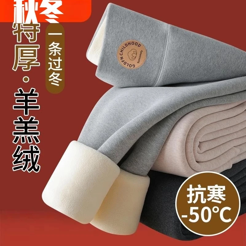 东北特厚绒打底裤女外穿2025秋冬款加绒加厚保暖裤大码秋裤毛