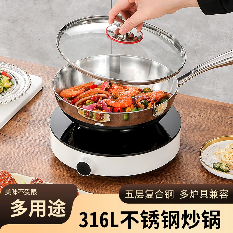 316不锈钢平底小炒锅家用316L无涂层炒菜锅电磁炉燃气灶通用便携