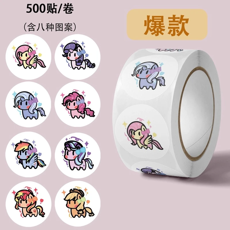 Q版小马宝莉胶带贴纸创意ins装饰封口贴卡片墙贴卷卷贴
