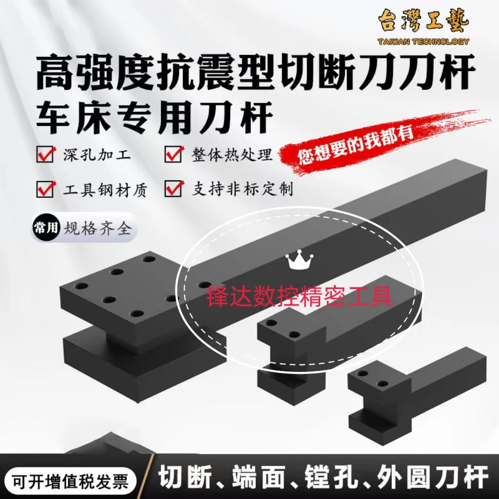 数控车床四工位电动刀架加强抗震延长刀座切断刀杆方刀座非标定做