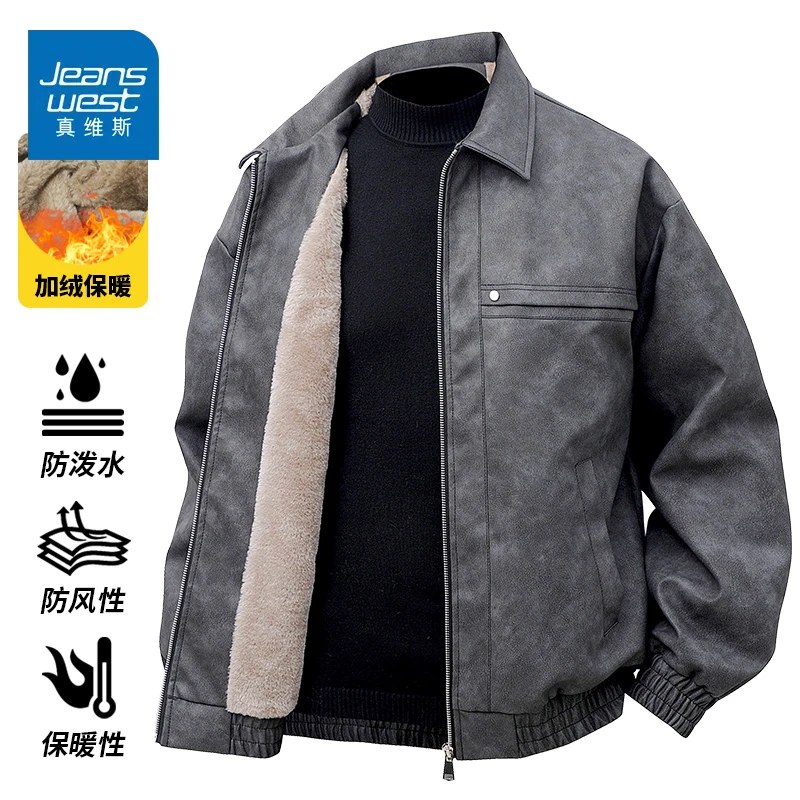 真维斯冬季美式复古加绒加厚男士皮衣防寒防风翻领皮夹克机能外套