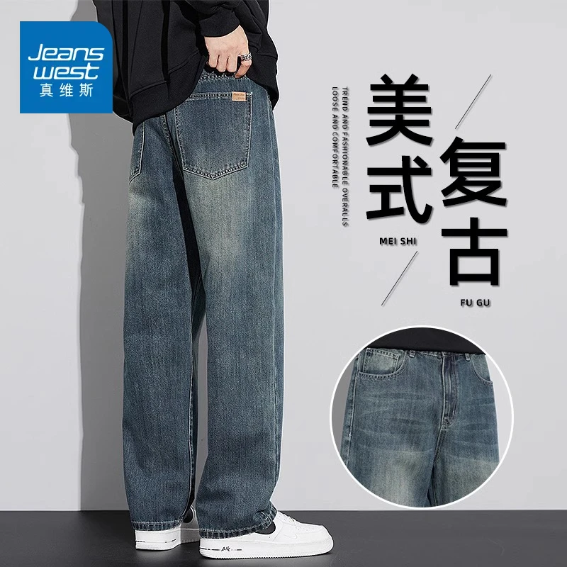 真维斯春秋季宽松直筒牛仔裤男装爆款2025新款潮牌宽松男士休闲裤