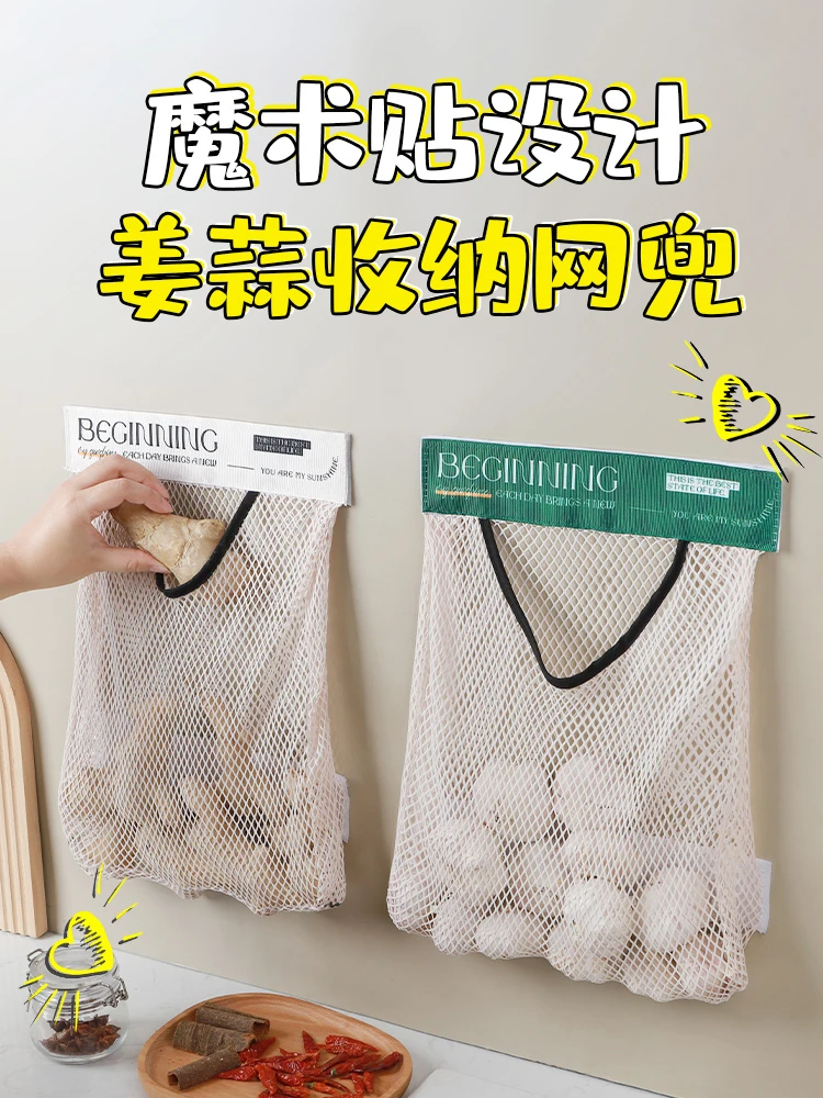 姜蒜收纳袋厨房收纳网袋子透气镂空悬挂厨房多功能果蔬挂袋收纳袋