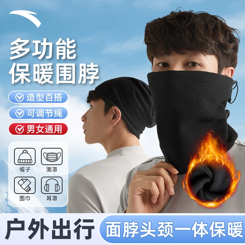 安踏保暖围脖套头护颈抓绒男脖颈户外骑行电动车摩托车防风秋冬女