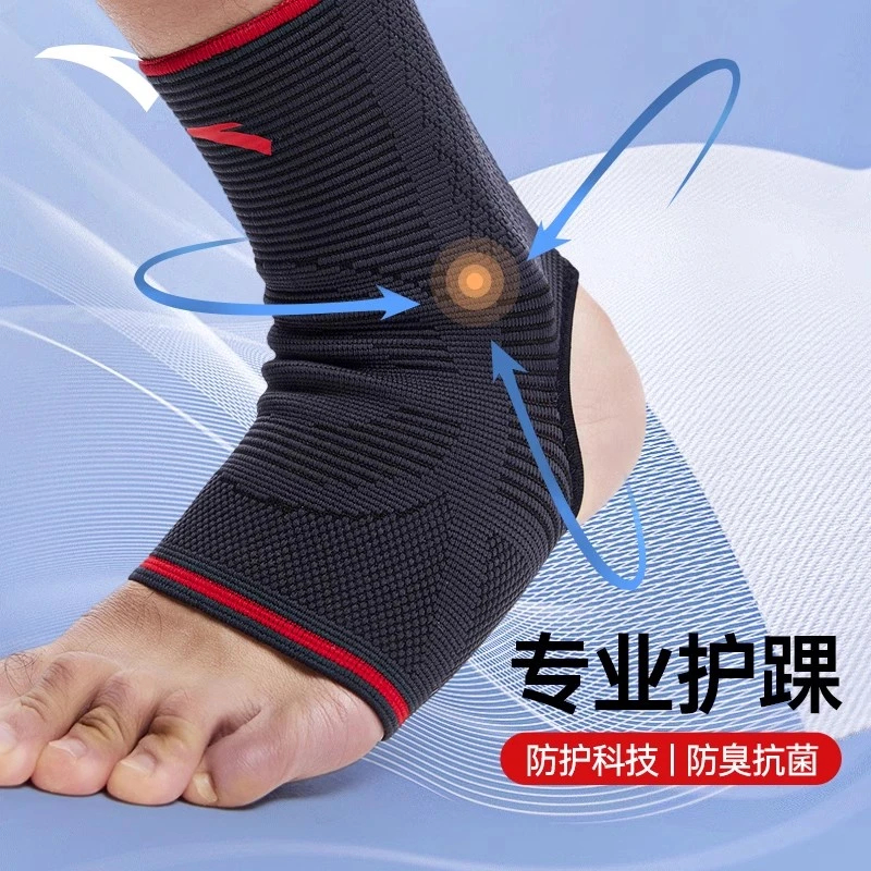 安踏运动护踝夏季2024新款男女专业足球篮球跑步健身踝关节保护套