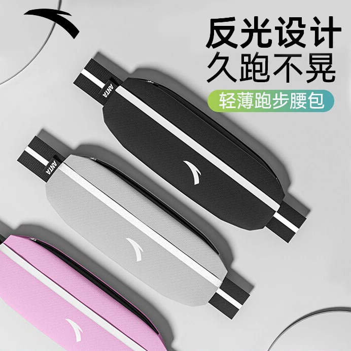 安踏骑行跑步腰包新款多功能反光户外专用轻薄运动腰包手机包装备