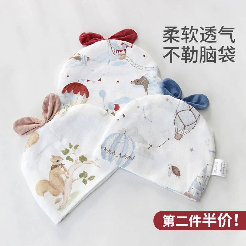 婴儿帽子0-3个月新生儿胎帽卡通耳朵无骨宝宝护囟门帽薄款