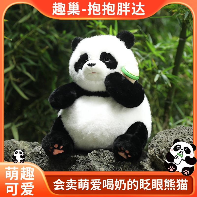 趣巢眨眼熊猫喂奶仿真大熊猫玩具儿童小女孩可爱毛绒公仔玩偶