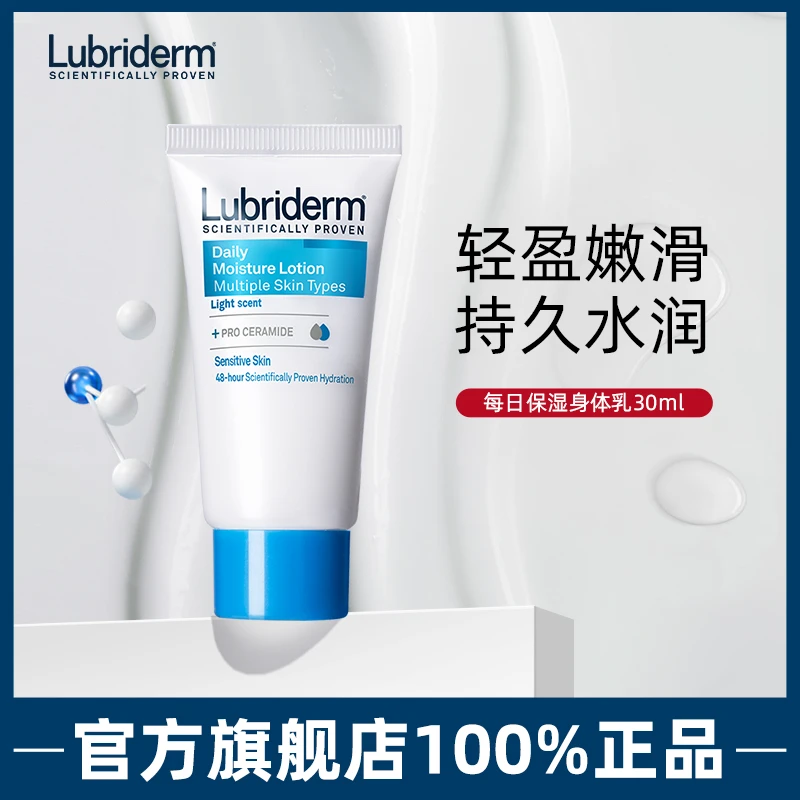 同款身体乳30ml