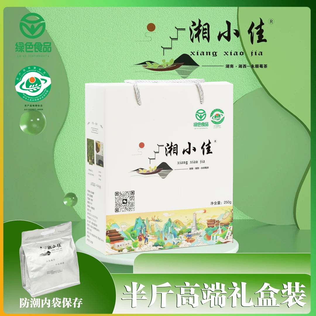 湘小佳（2025年芽头）带紫芽，4月5号—5月初带紫色芽头苺茶（送试喝）