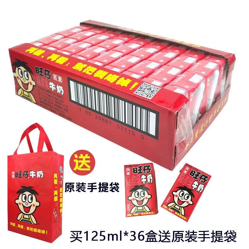 旺旺旺仔牛奶125ml*36盒好喝的儿童健康营养早餐奶伴手礼乔迁组合