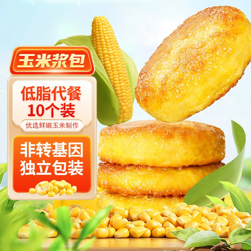 脱皮玉米浆包新鲜浆苞饼软糯香甜粘糯低脂营养代餐饼独立真空包装