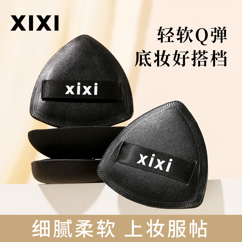 xixi黑凤梨三角粉扑粉扑气垫柔软定妆服帖底妆细腻GJ-68