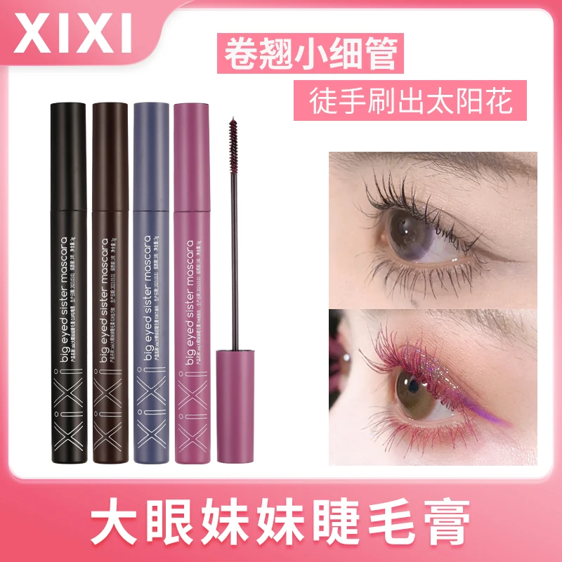 【9.9/三支】xixi大眼妹睫毛膏神器防水汗卷翘持久彩色细刷头D-590