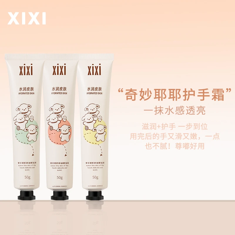 xixi【拍一发三】奇妙耶耶香氛护手霜补水保湿手部润肤滋润D-713