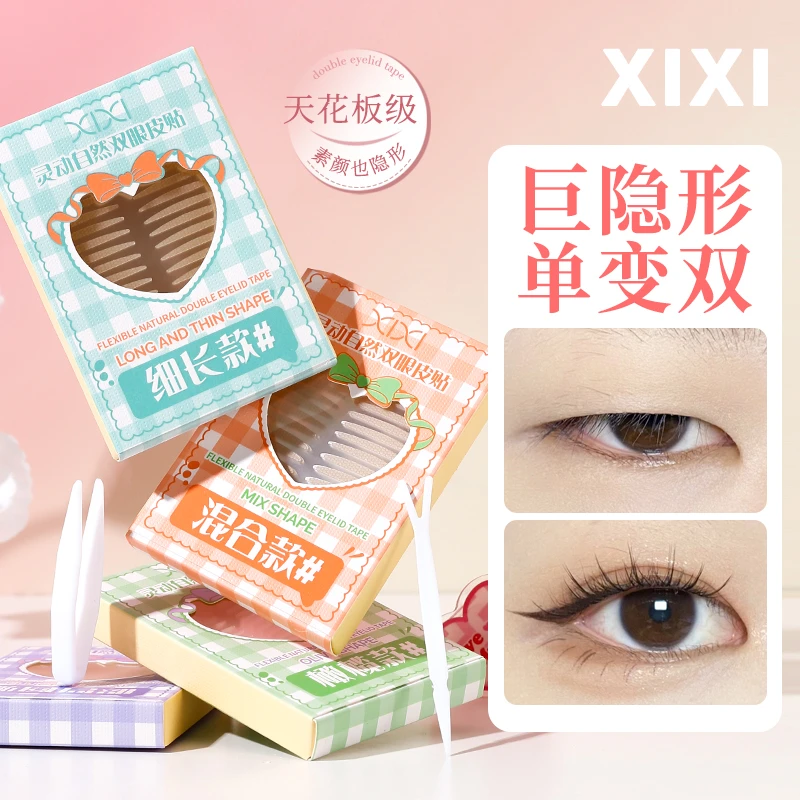 xixiXIXI仿真隐形自然无痕双眼皮贴防汗耐水粘性好不翘边超自然