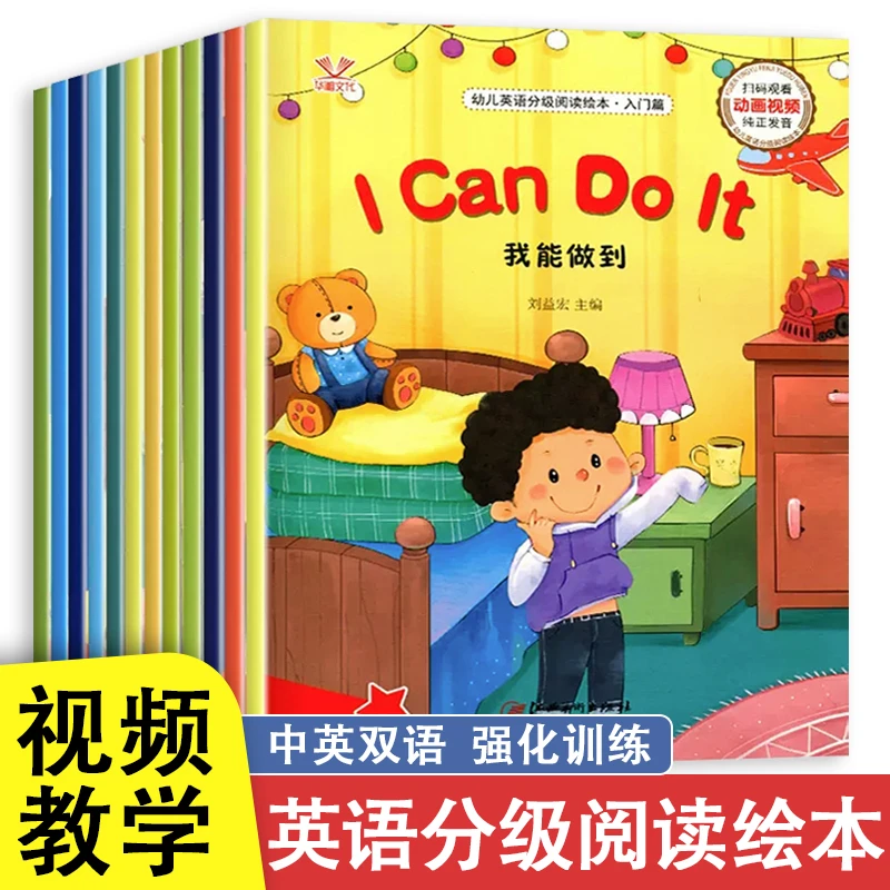 视频教学三年级英语绘本分级阅读发音小学生英文课外阅读有声绘本