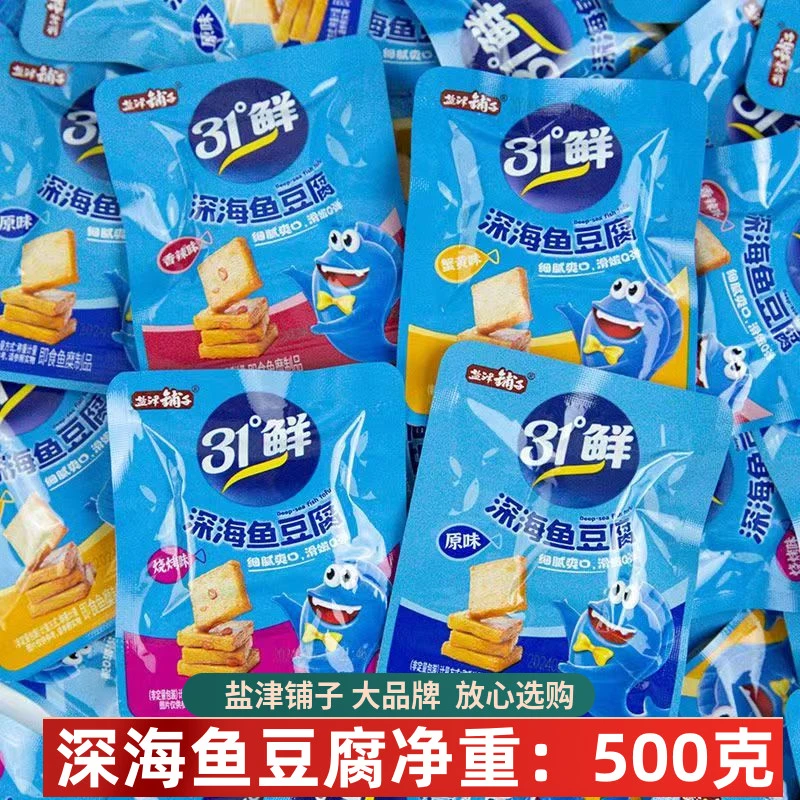 【500克】盐津铺子鱼豆腐即食豆干鲜嫩营养深海原味香辣味零食推荐