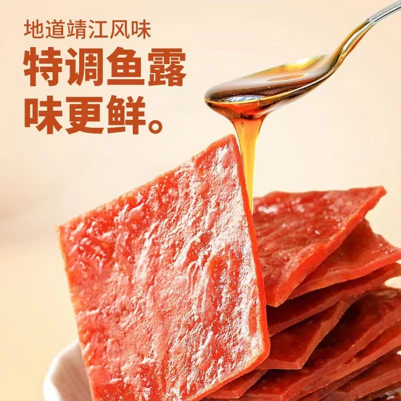 盐津铺子高蛋白肉脯原味好吃小零食解馋猪肉脯肉干