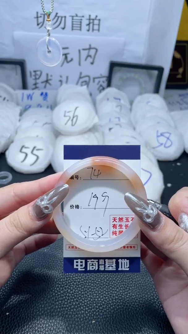 【闪购商品】玛瑙/玉髓手镯未镶嵌74