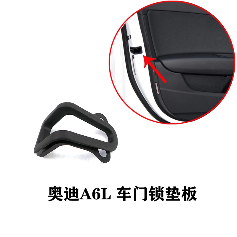 适用于适配奥迪A6L C7 车门锁垫板 橡胶垫 胶皮 门锁柱保护套 门