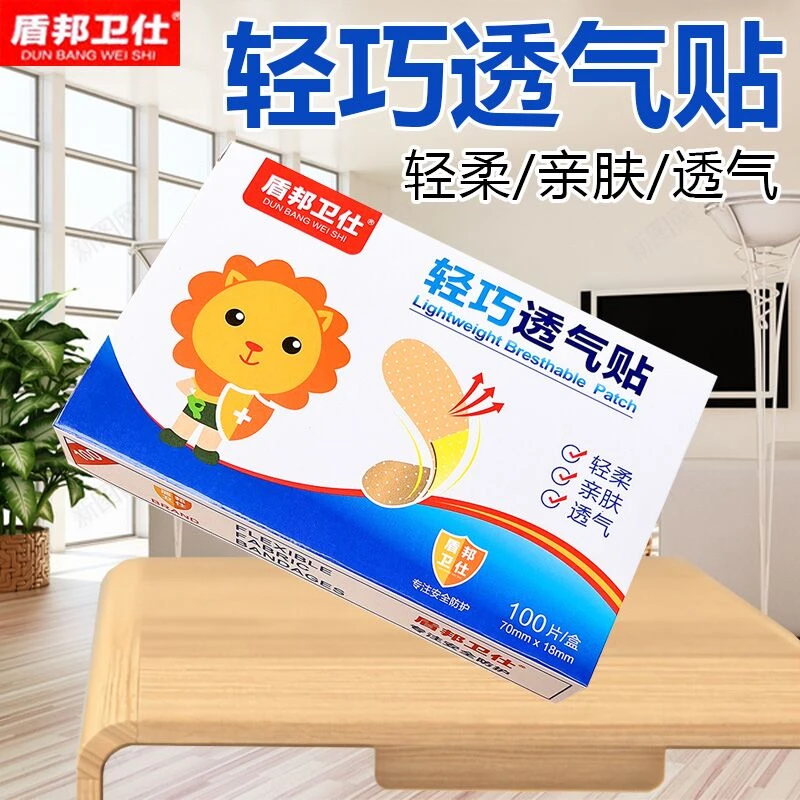 【专属活动】轻巧透气贴强粘性运动防护手脚贴隐形透气亲肤防磨脚