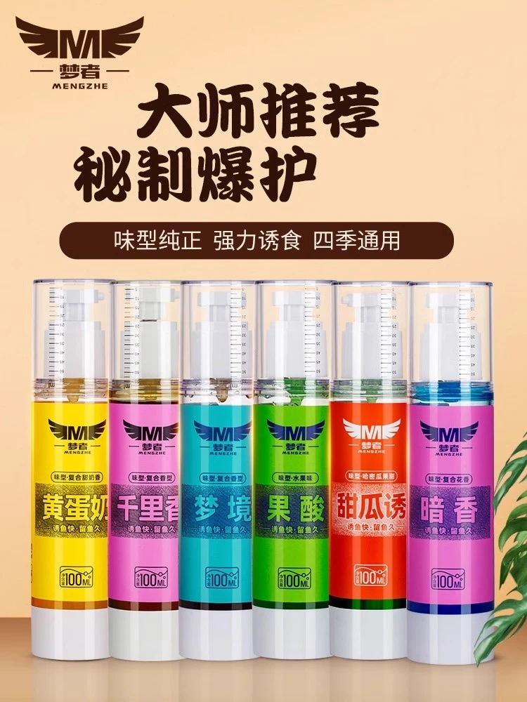 梦者黑坑野钓通用诱食剂钓鱼添加剂各种秘制添加剂奶香功能大师