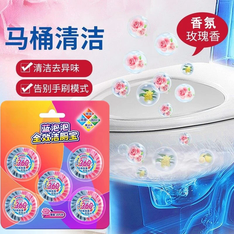 厕所除味洁厕宝持久洁厕灵清香型除臭除垢马桶清洁剂洁厕灵蓝泡泡