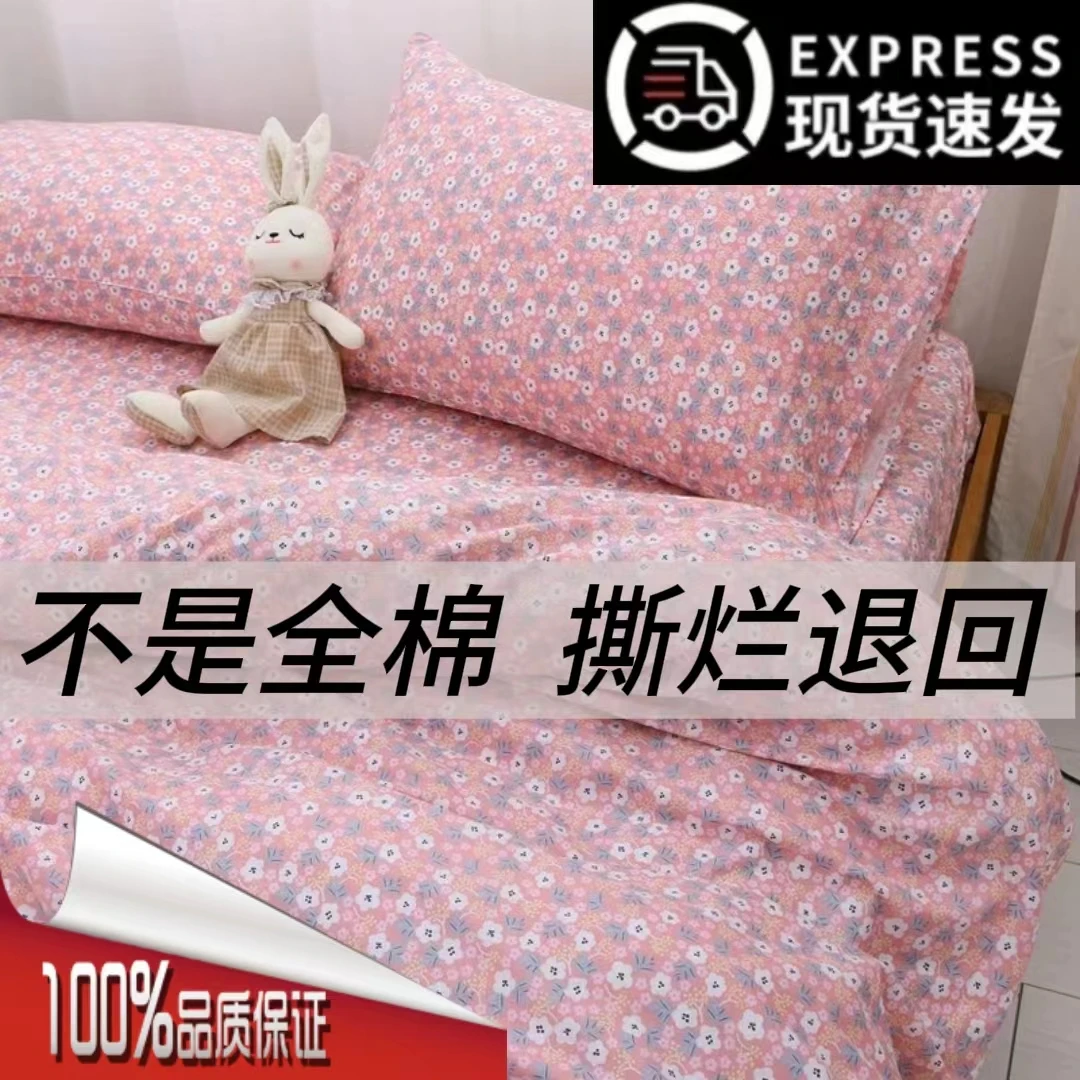 100%纯棉被套60支斜纹棉学生宿舍单人被罩尚全棉一等品针织拼接款