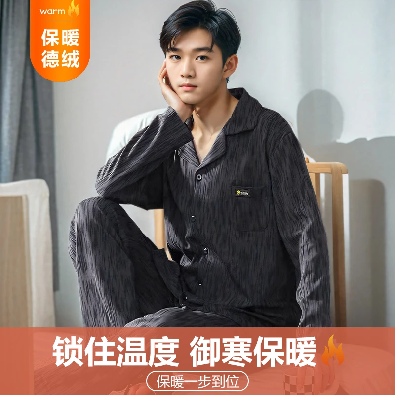 德绒睡衣男秋冬季加绒加厚保暖长袖开衫可外穿套装大码条纹家居服