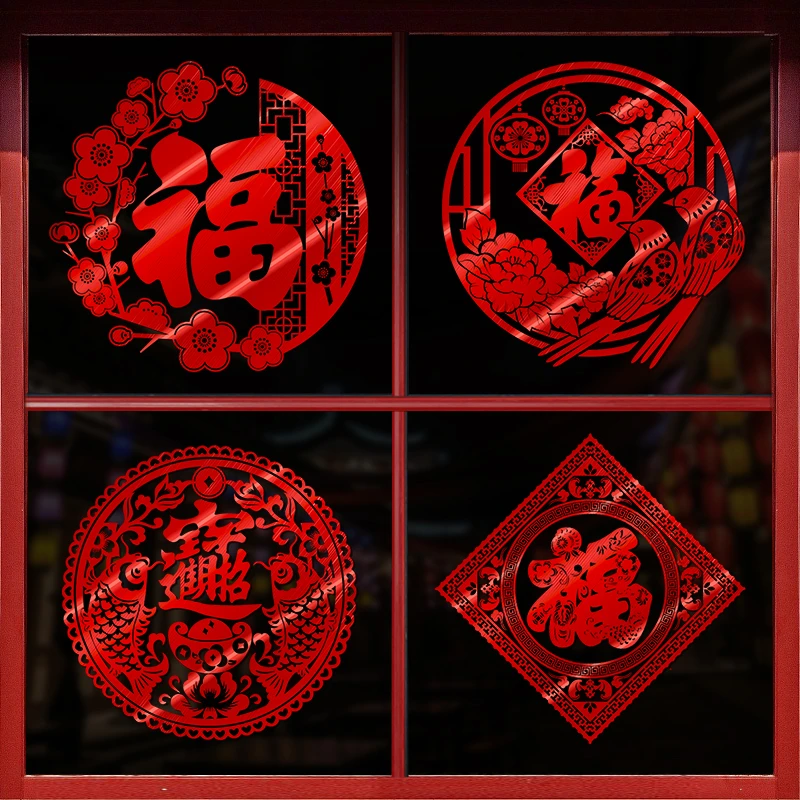 红色窗花纸玻璃贴剪纸新年装饰春节喜庆布置家用窗贴中式福字门贴