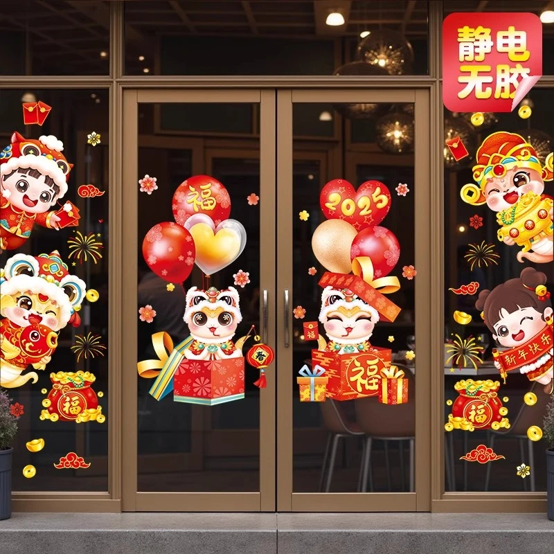 2025新年装饰玻璃门贴纸蛇年过年春节窗户贴画静电窗花贴福字年画